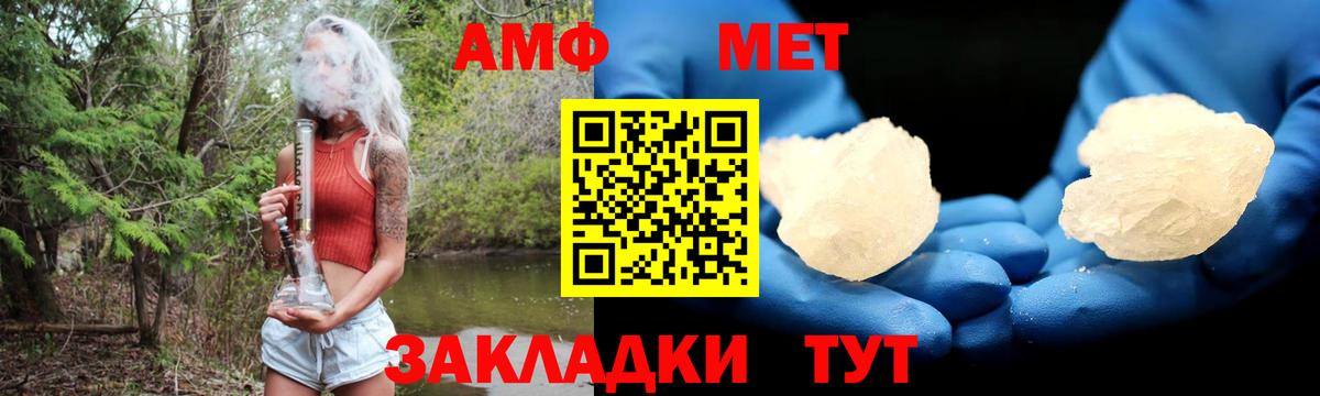 АМФ  mega ONION  Вход с VPN  Ижевск  АМФ Premium 