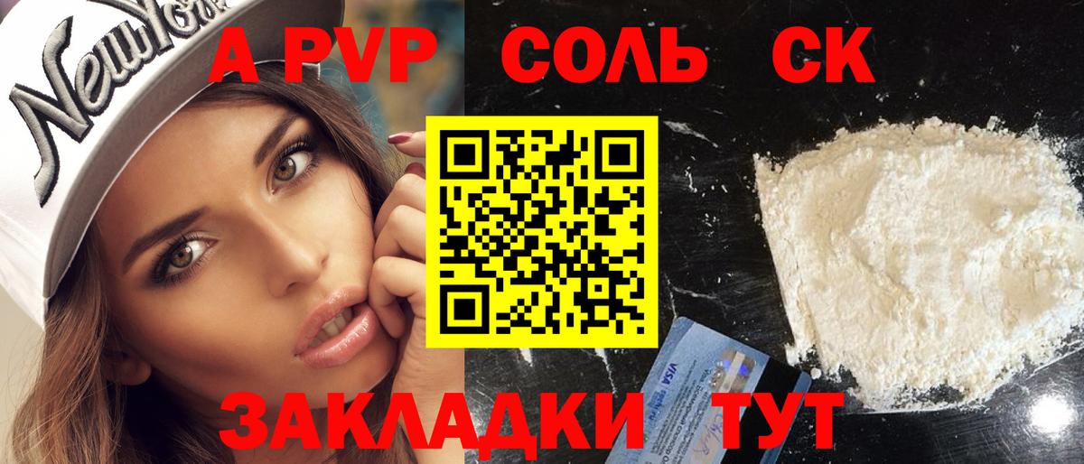 Ижевск  Альфа ПВП мука  Вход с VPN  Альфа ПВП Соль 