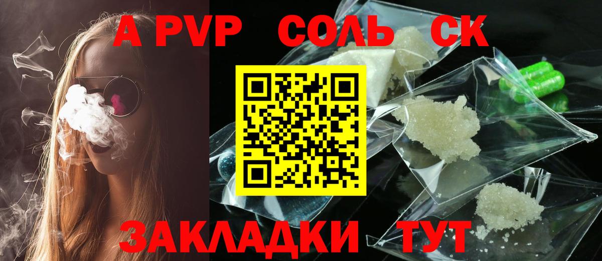 Alfa_PVP крисы CK Ижевск