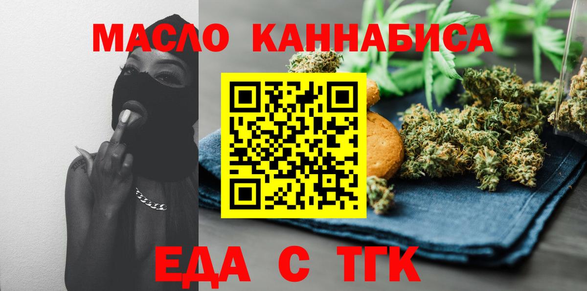 Ижевск  Canna-Cookies марихуана  Вход с VPN 