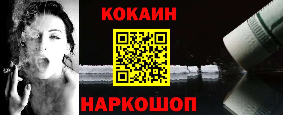COCAIN Колумбийский  Cocaine Перу  купить  сайты  Ижевск  Вход с VPN 