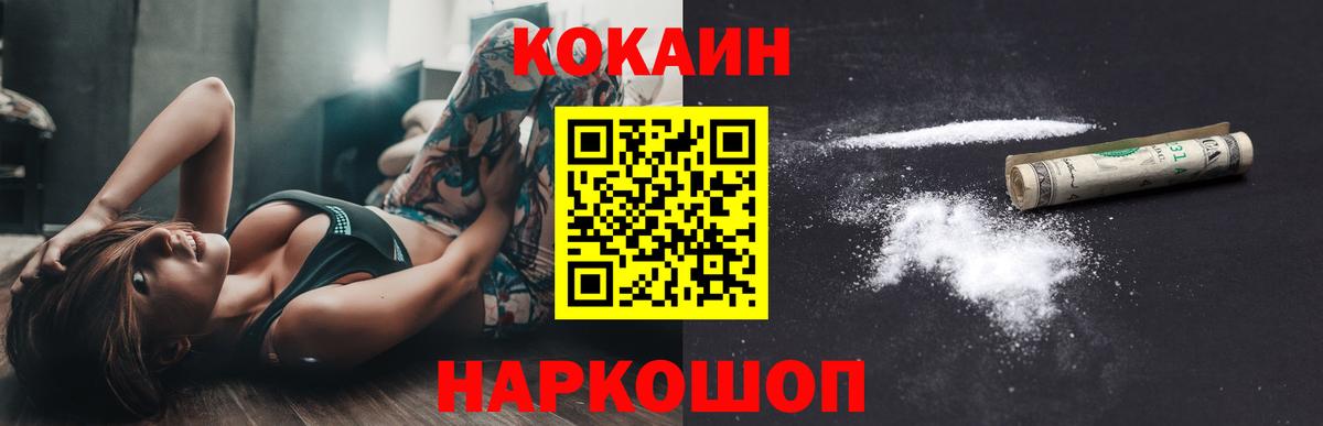 КОКАИН VHQ Ижевск