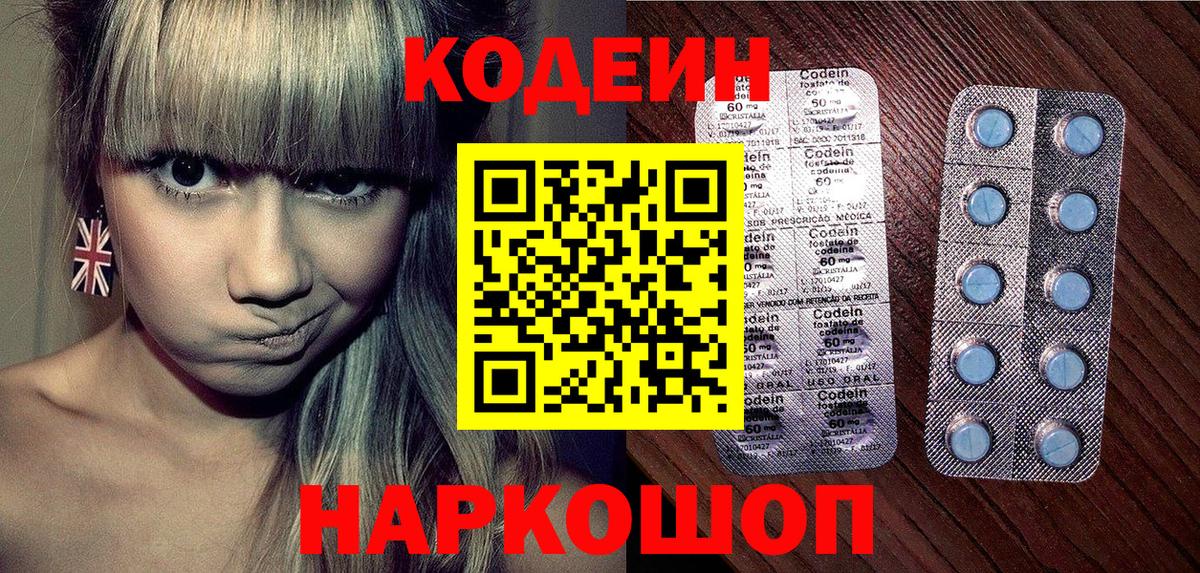 Кодеиновый сироп Lean напиток Lean (лин)  Кодеиновый сироп Lean Purple Drank  Вход с VPN  Ижевск 