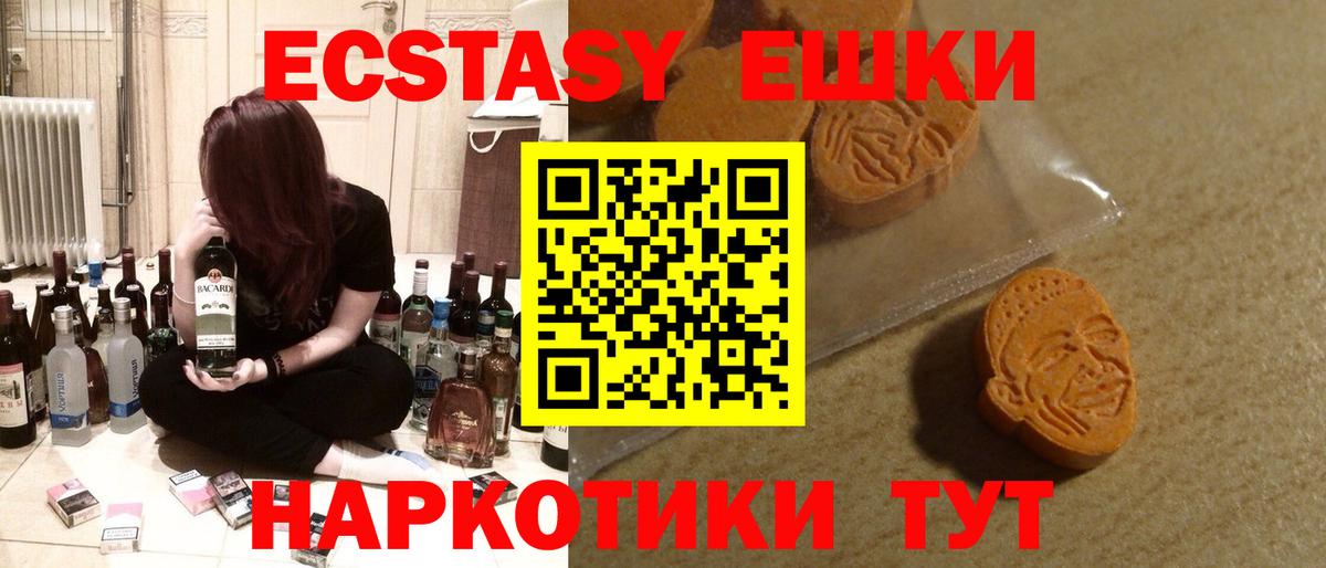 хочу наркоту  ЭКСТАЗИ 300 mg  Ижевск  Вход с VPN  ЭКСТАЗИ 250 мг 