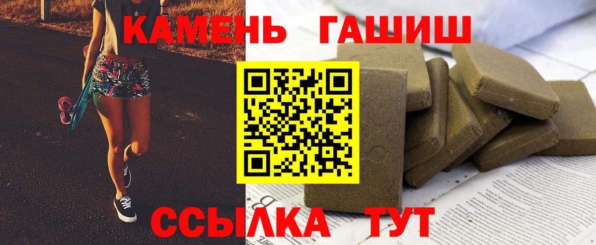 ГАШИШ гарик Ижевск
