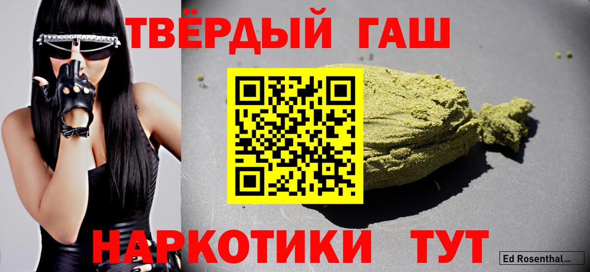ГАШ Premium  ГАШИШ Premium  Ижевск  ГАШИШ  Вход с VPN 