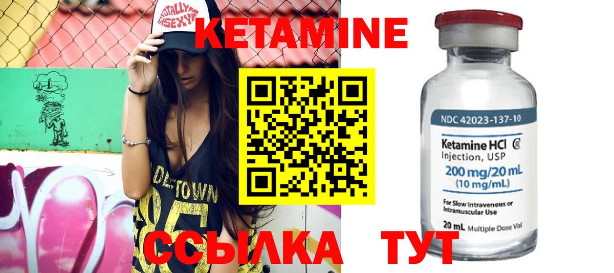 Ижевск  Кетамин VHQ  Вход с VPN 