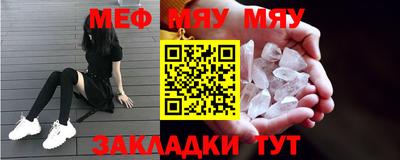 стафф Кунгур