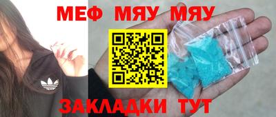 стафф Кунгур