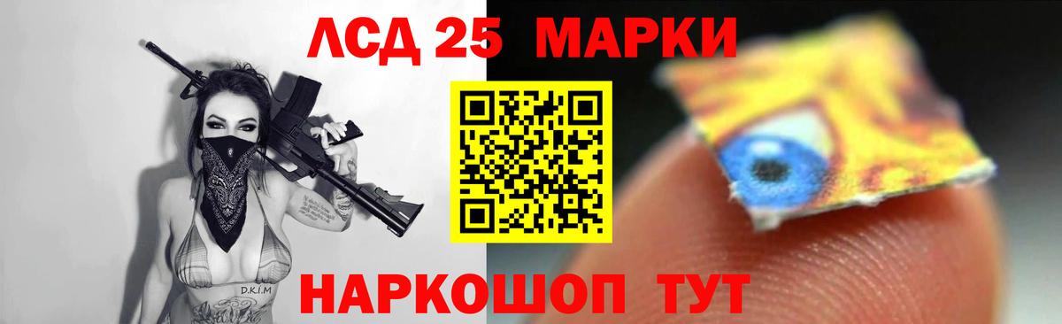 LSD-25 экстази ecstasy  LSD-25 экстази кислота  LSD-25 экстази  Ижевск  Вход с VPN 