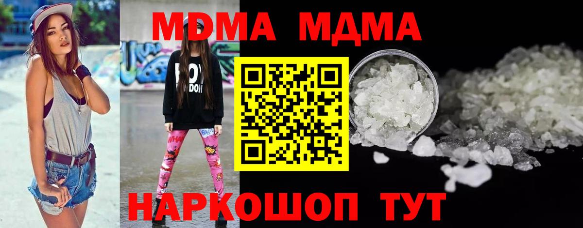 МДМА  Вход с VPN  Ижевск  МДМА crystal  МДМА VHQ 
