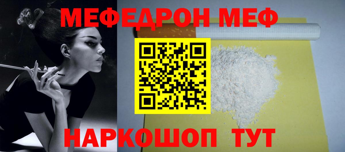 Мефедрон кристаллы Ижевск