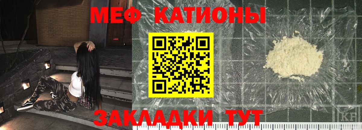 МЯУ-МЯУ  Мефедрон 4 MMC  Меф VHQ  Вход с VPN  Ижевск 