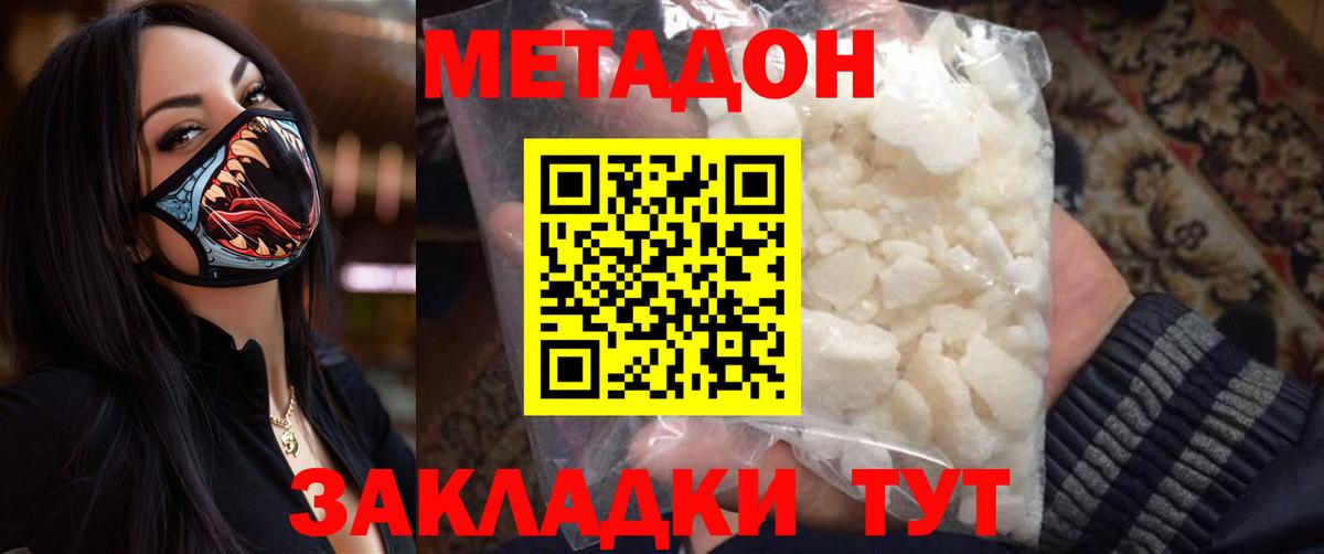 Ижевск  Метадон белоснежный  МЕТАДОН VHQ  Вход с VPN 