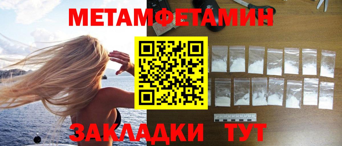 Первитин  Первитин Декстрометамфетамин 99.9%  Вход с VPN  Ижевск 