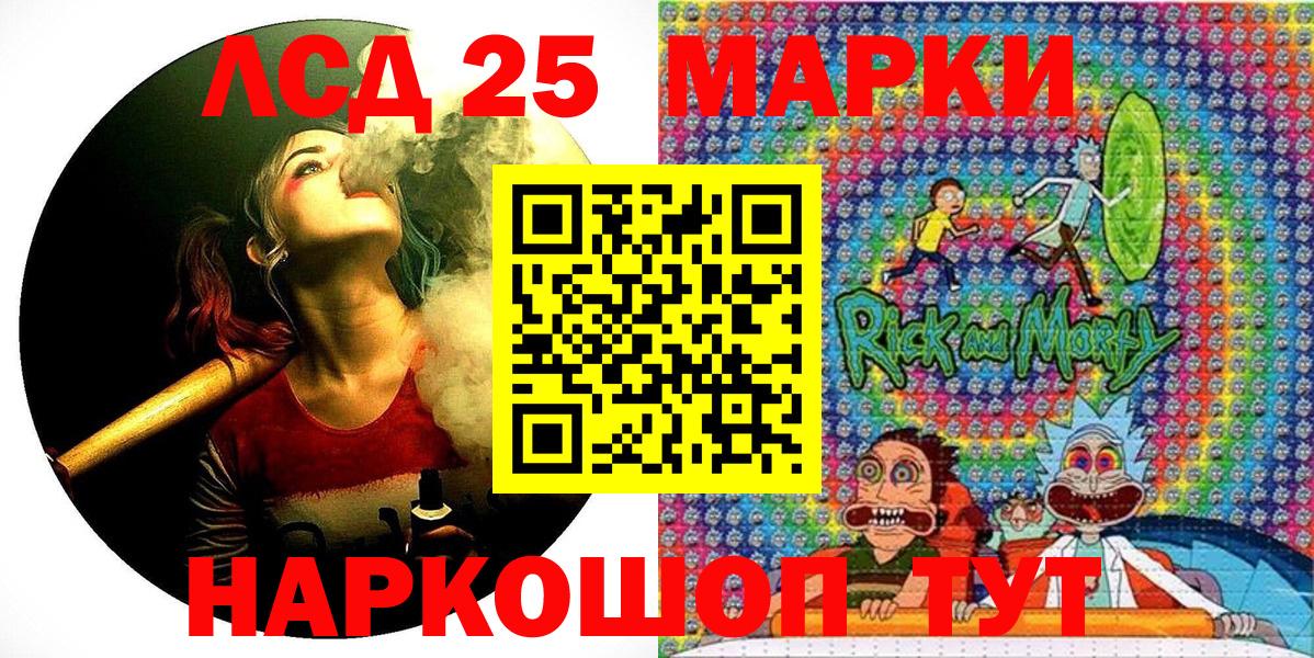 Ижевск  Марки N-bome 1500мкг  Вход с VPN 