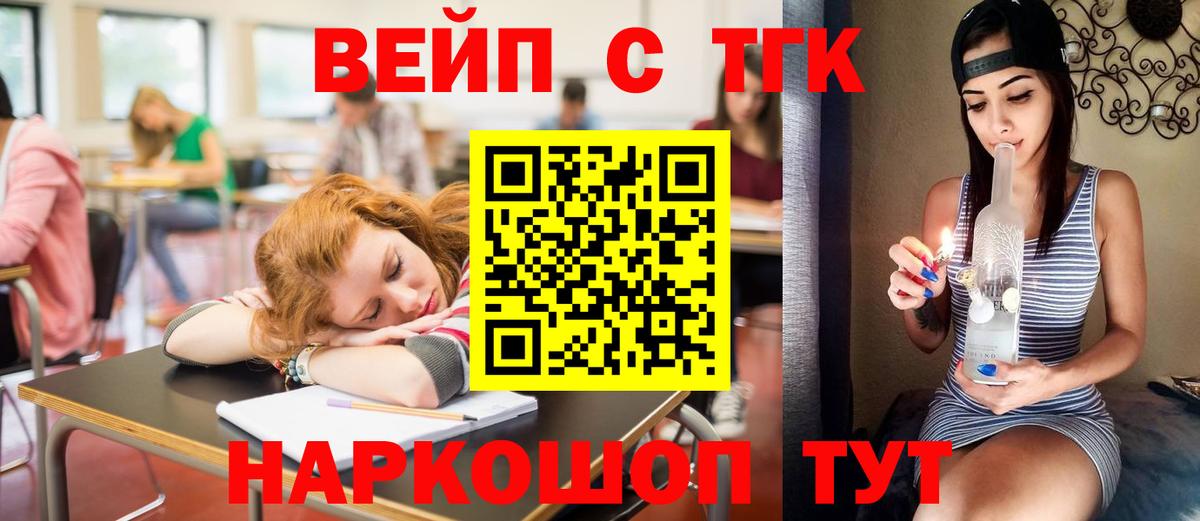 ТГК вейп  Вход с VPN  ТГК Wax  Ижевск 